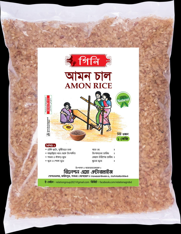 Gini Amon Rice/ Red rice 1 kg