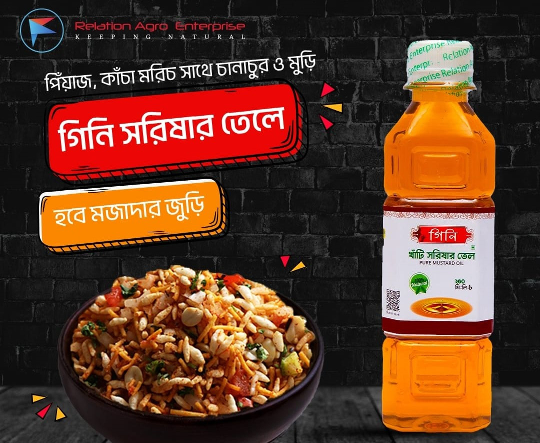 Gini Mustard Oil - 2 Lit